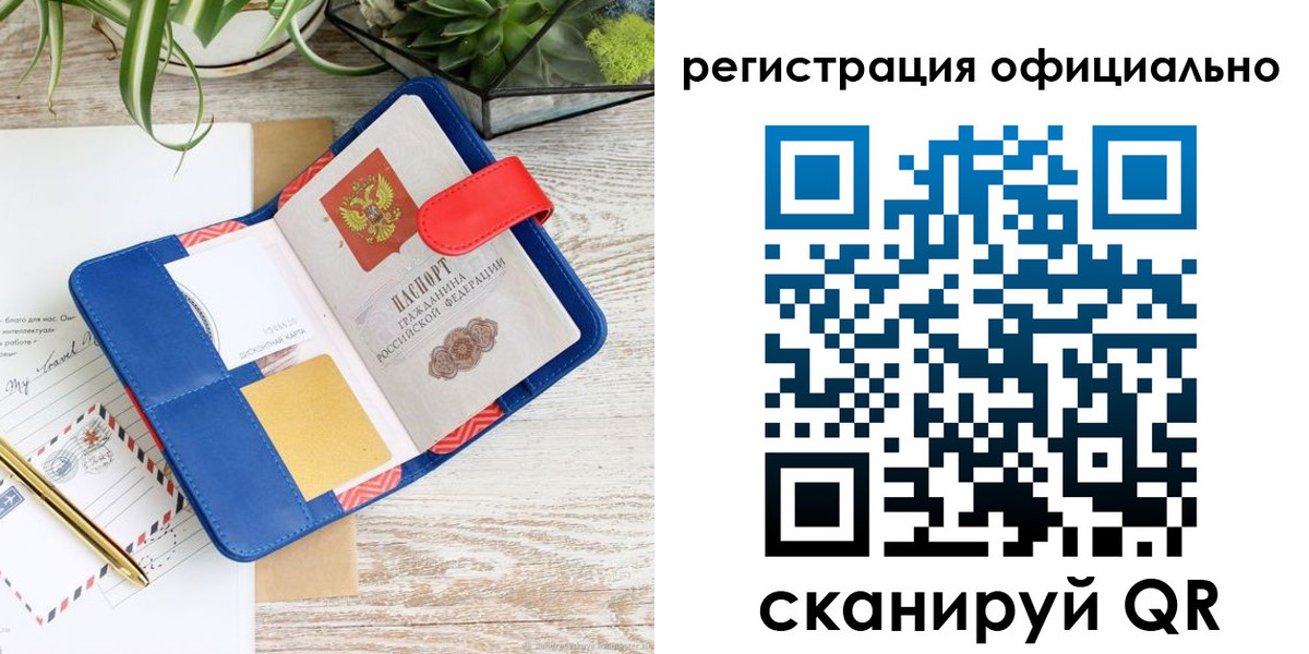 временная регистрация недорого в Воскресенске